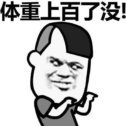 炸鸡火锅快乐水，减肥先要满足嘴