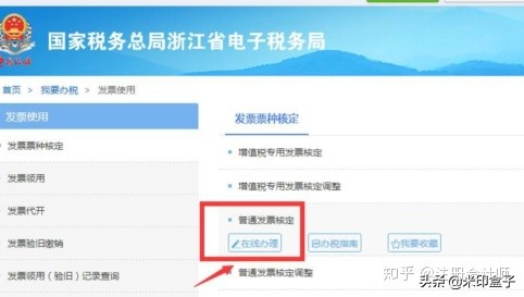 取消纸质发票！电子发票如何报销？如何管理？财务人员需求了解