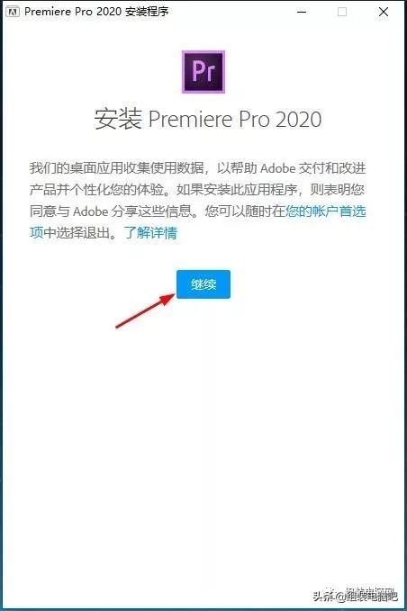 （PR2020版）影视视频后期处理工具*载下**安装教程（精品收藏）