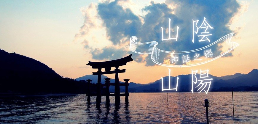 山阴山阳旅游,山阳县城附近旅游景点大全图