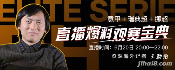 足球王勤伯直播,王勤伯足球直播间