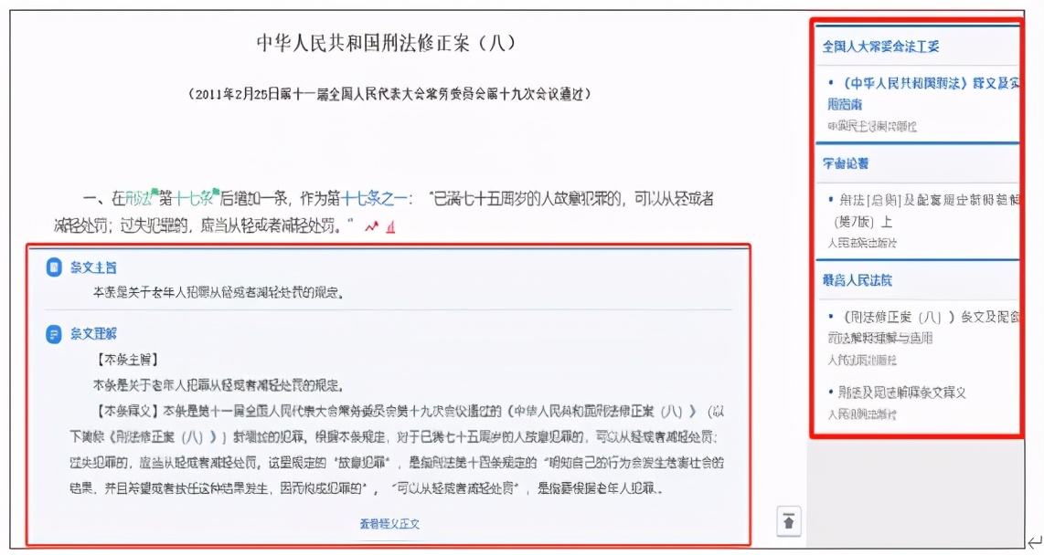 法信免费,法信是免费的吗