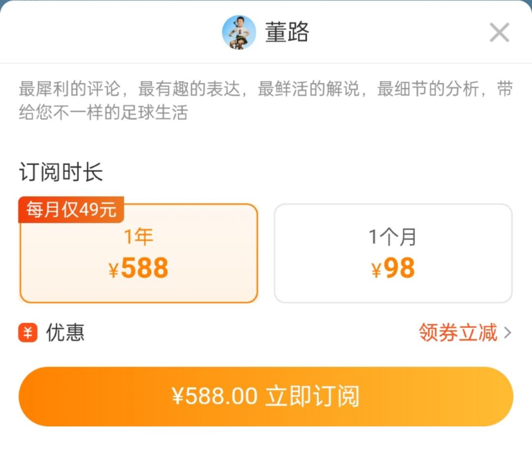 你在骂原视频,董路说董路