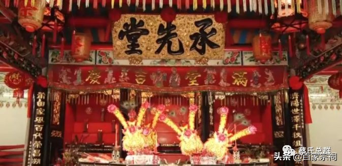 蔡氏大宗祠庆典大会,蔡氏宗亲沙口宗祠落成典礼