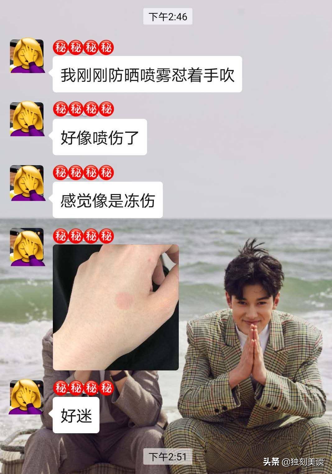 防晒喷雾真的是智商税吗,明星用的防晒喷雾到底是哪个