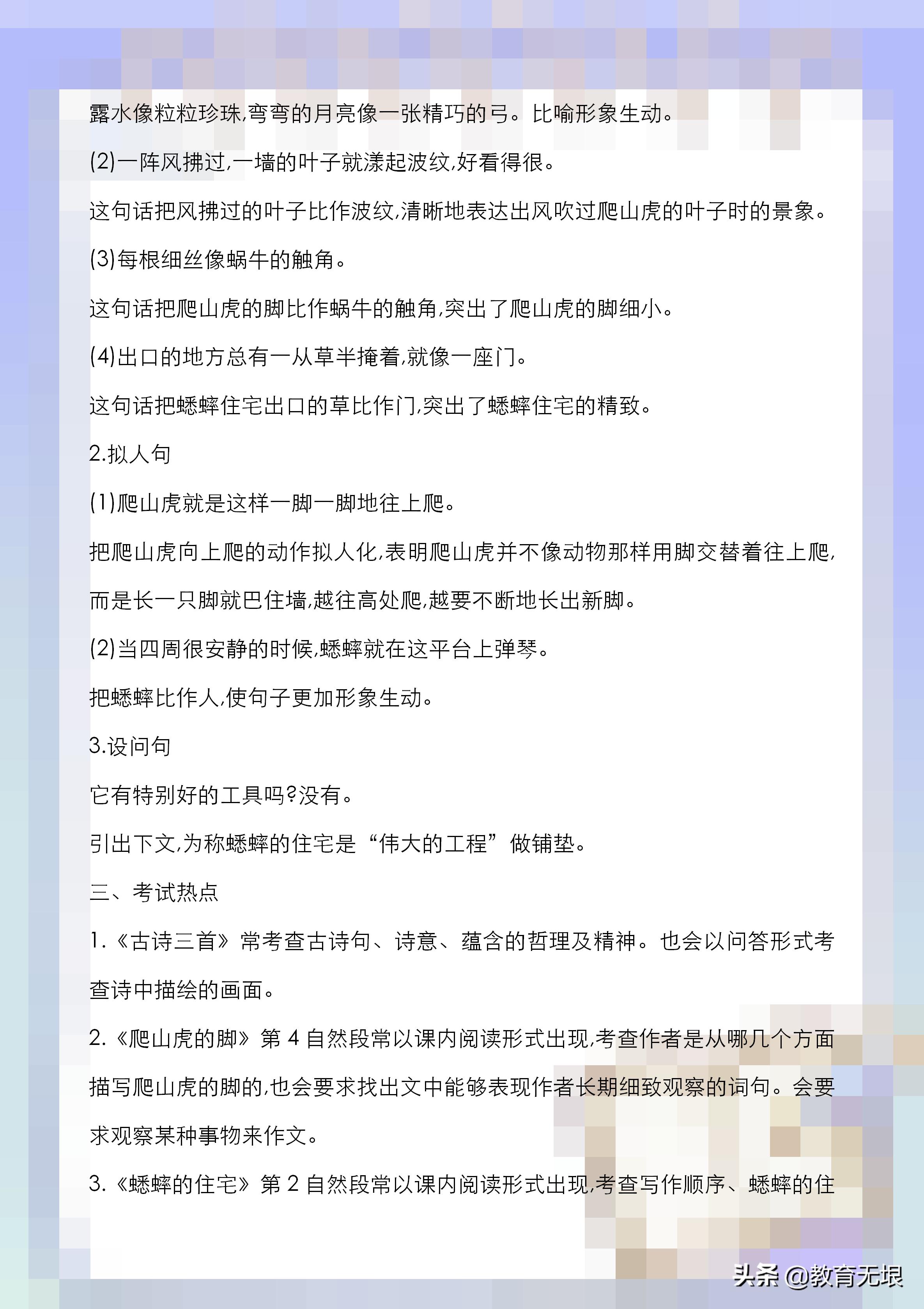 四年级期末语文复习重点必考讲解,四年级语文期末复习重点必考全部