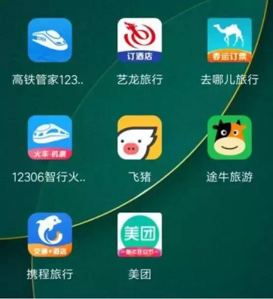 12306重磅,12306抢票回应第三方