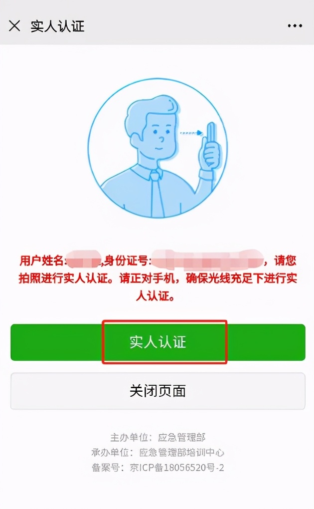 特种作业动手证电子证书实名不了,特种作业证认证失败人工审核多久