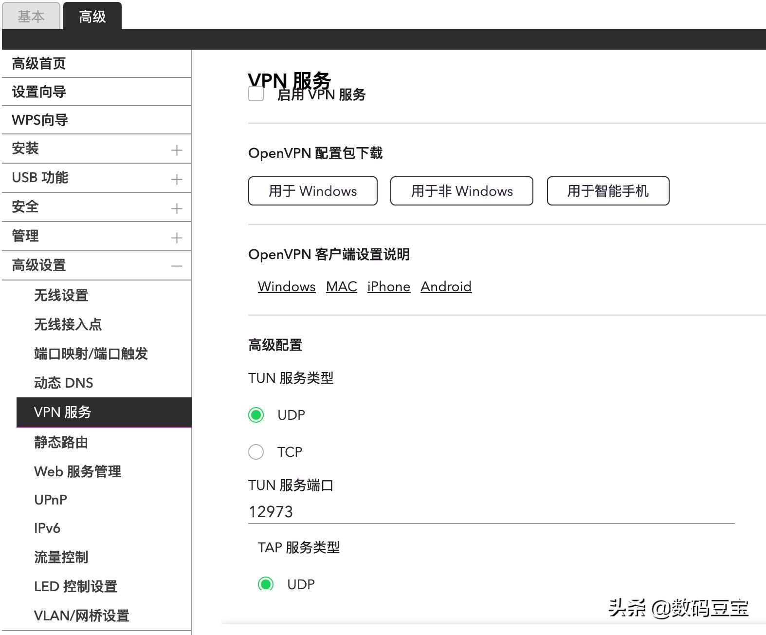 网件路由器RAX50（NetgearNighthawkRAX50）路由器评测
