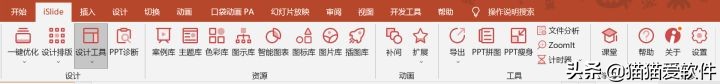 堪称ppt模板终结者,免费且好用的ppt模板