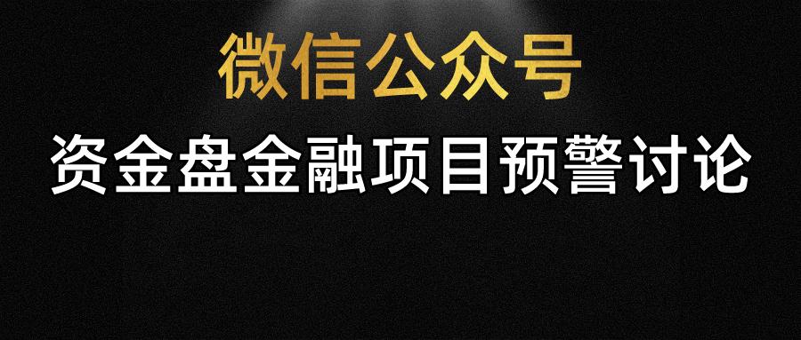 互助盘到底钱被谁赚了,互助盘崩盘后的责任