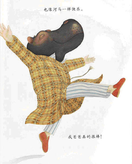 父子感情的幼儿绘本,推荐给爸爸看的绘本