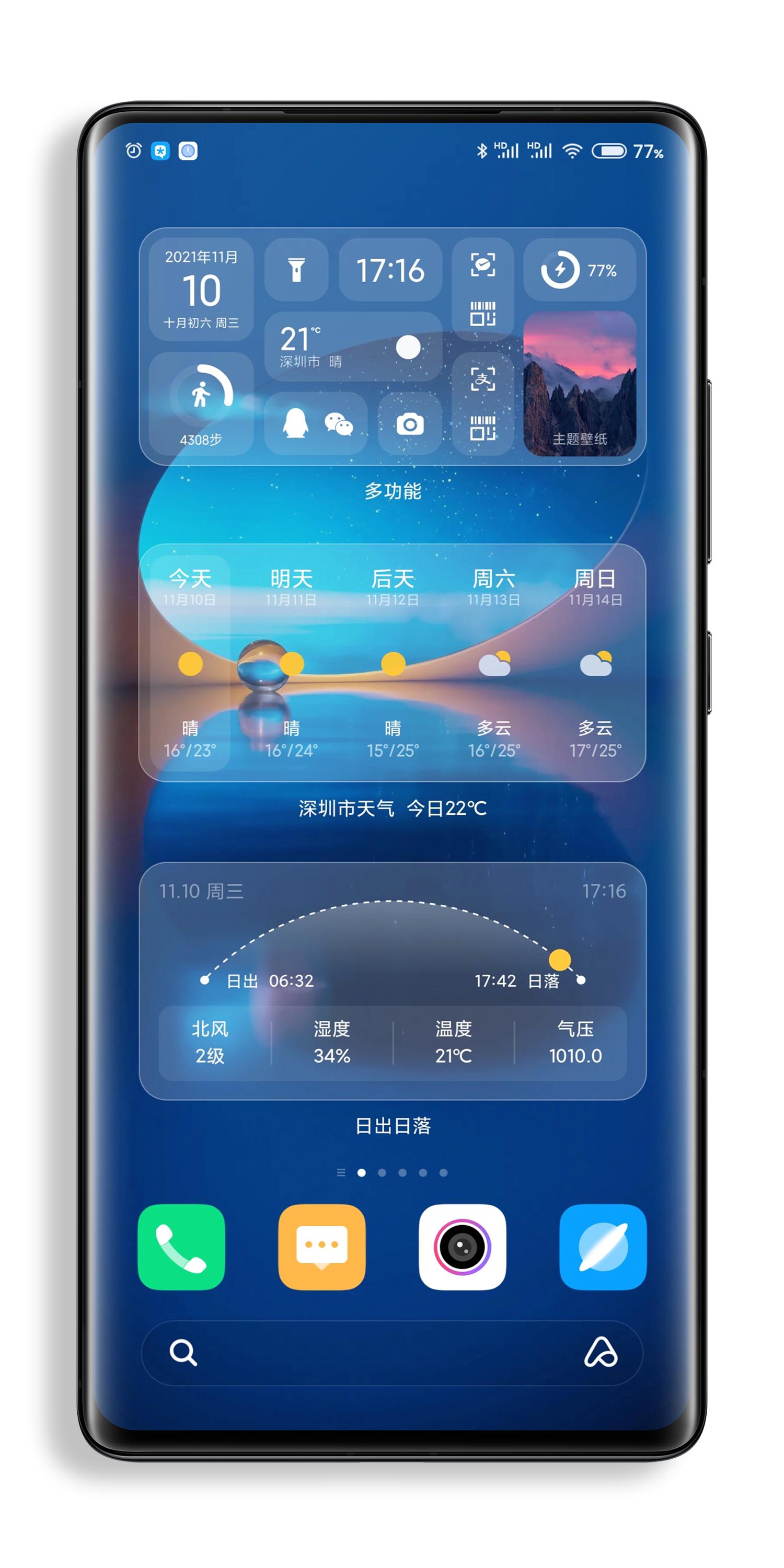 miui13主题自带的时钟怎么调出来,miui12主题带的时钟在哪
