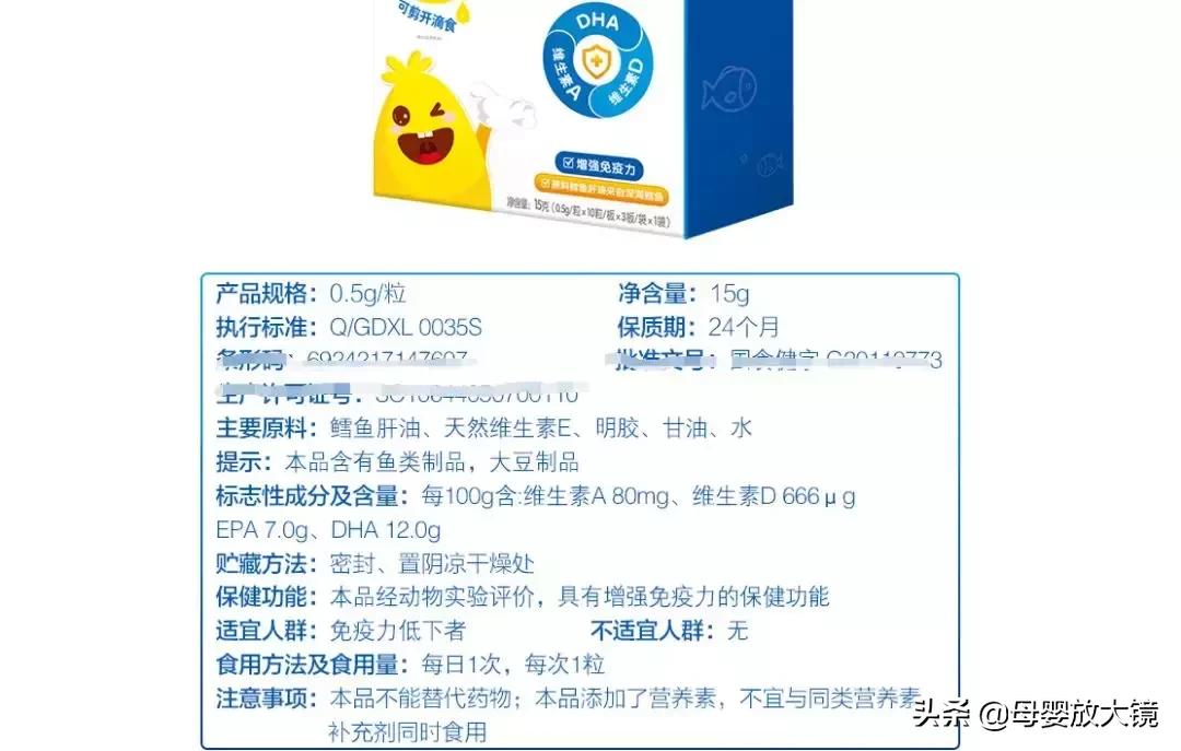 鱼油鱼肝油区分omega3,ad鱼肝油dha鱼肝油区分