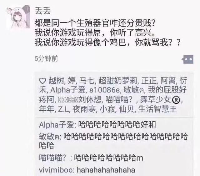 朋友圈搞笑幽默神评论,朋友圈搞笑神评