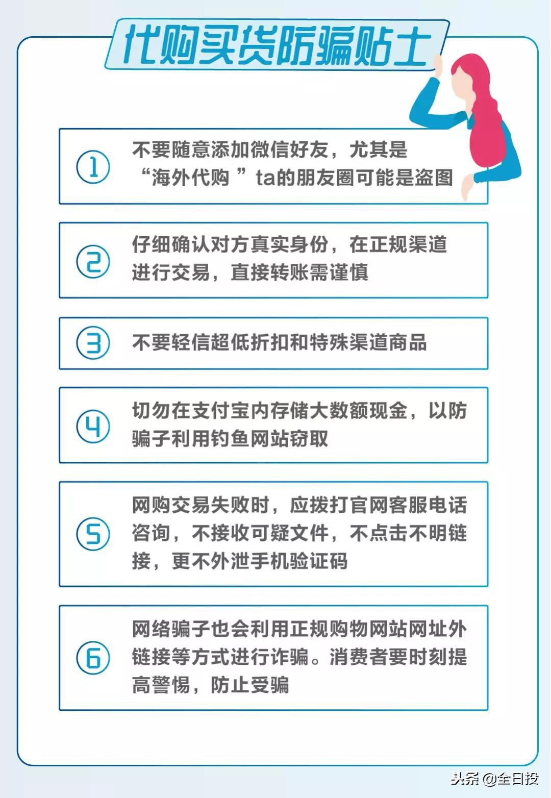 代购其实真的很不容易,警惕代购套路多务必擦亮眼