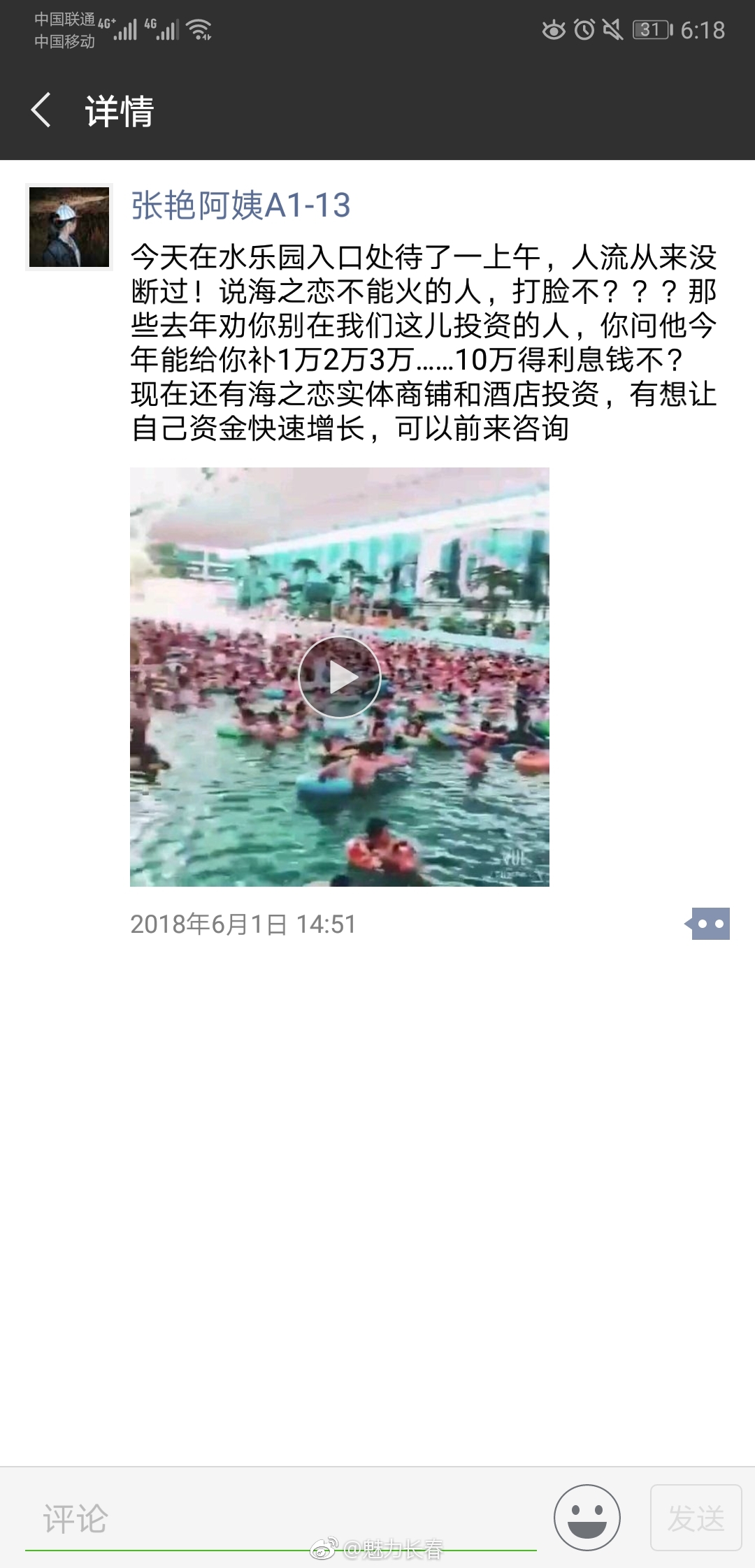 又一个文投！万邦基金爆雷非法吸收公众存款