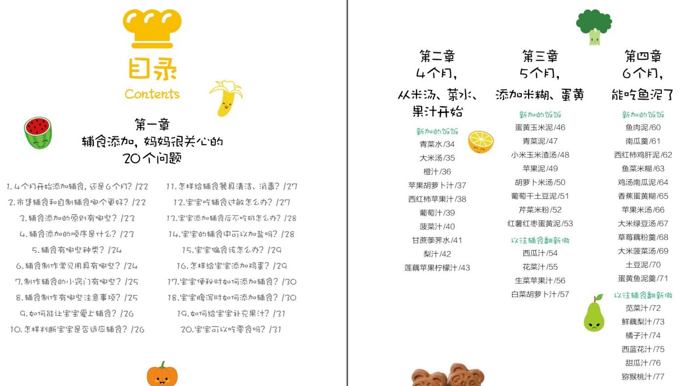 宝宝辅食食谱大全1-3岁粥,宝宝辅食食谱大全9月龄粥