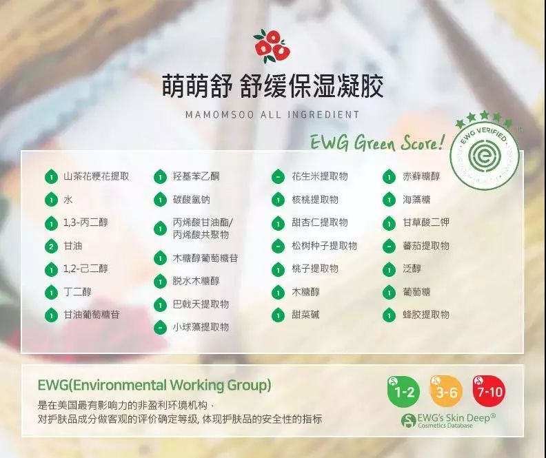 0元领！50份韩国进口MamomSoo宝宝凝胶免费送
