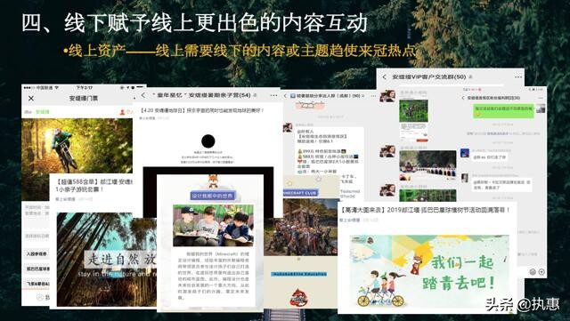 CTCIS峰会|御庭集团曹健：“旅游+”赋能下的创新旅游目的地