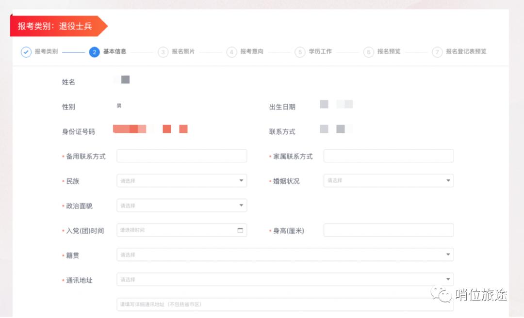 防火员招录报名教程,2022防火员招录报名官网