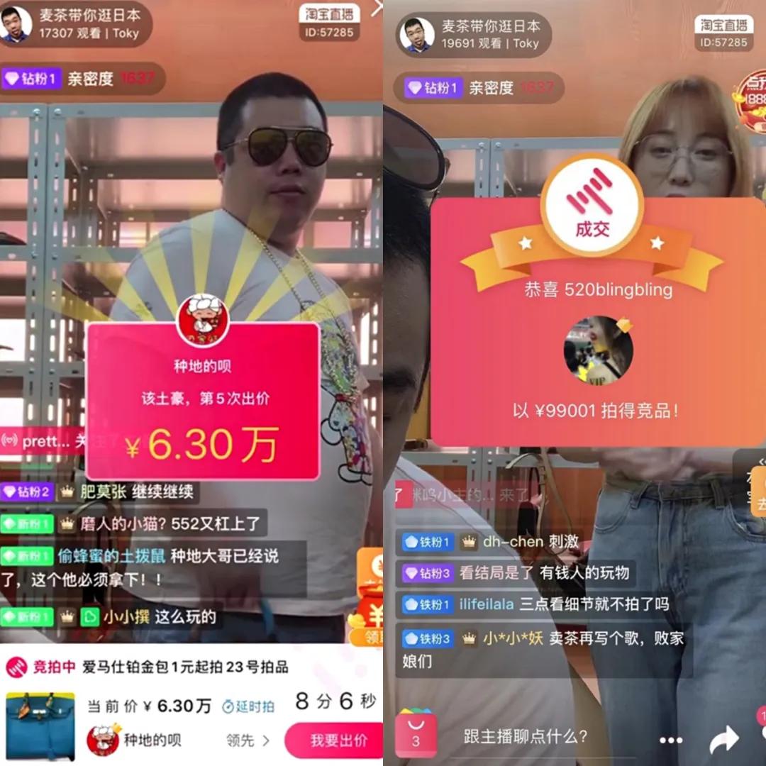 爱马仕、海贼王、老煤矿，一万件神奇的拍品在直播