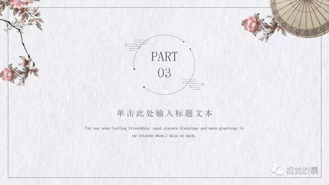ppt模板水墨,水墨风ppt模板制作教程