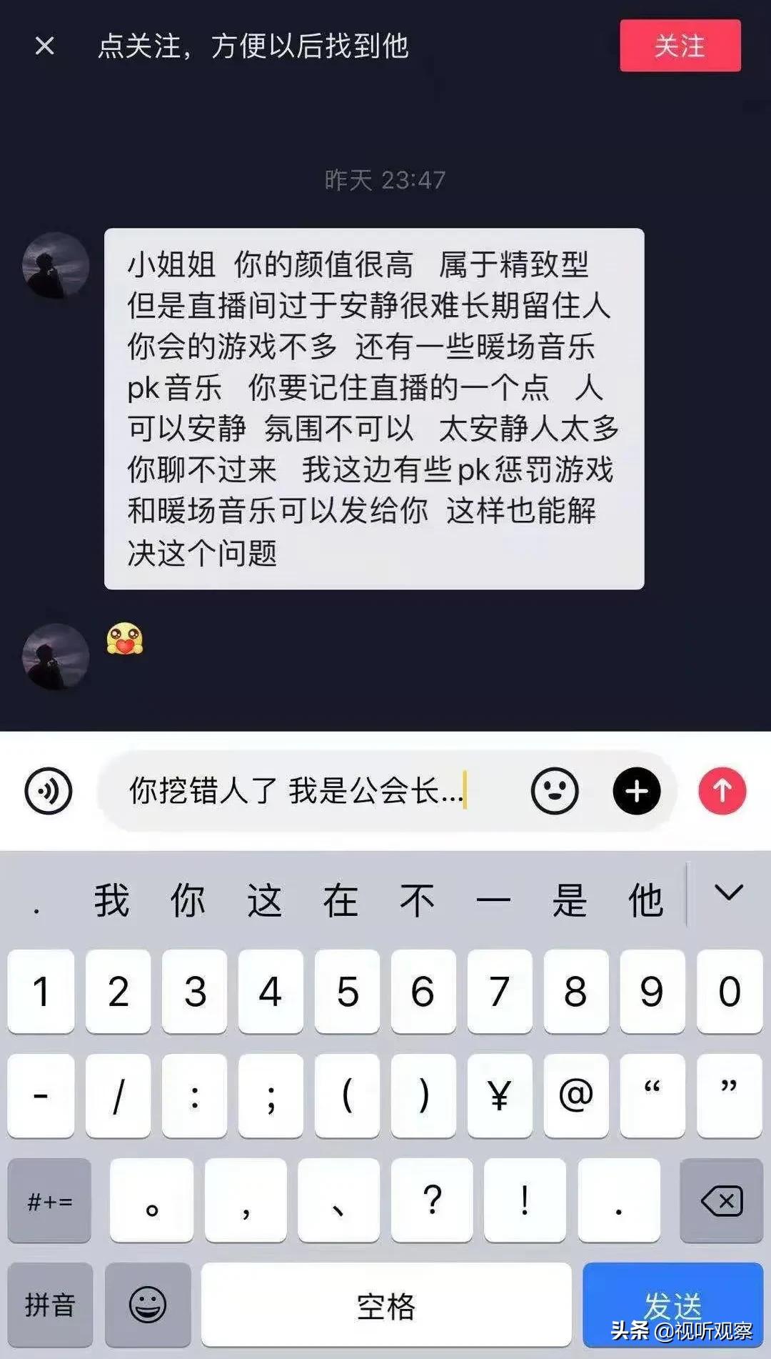 公会如何正确的给主播运营,公会运营如何招募主播
