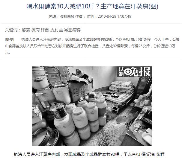 喝减肥茶瘦了16斤,减肥茶30天减重15斤靠谱吗