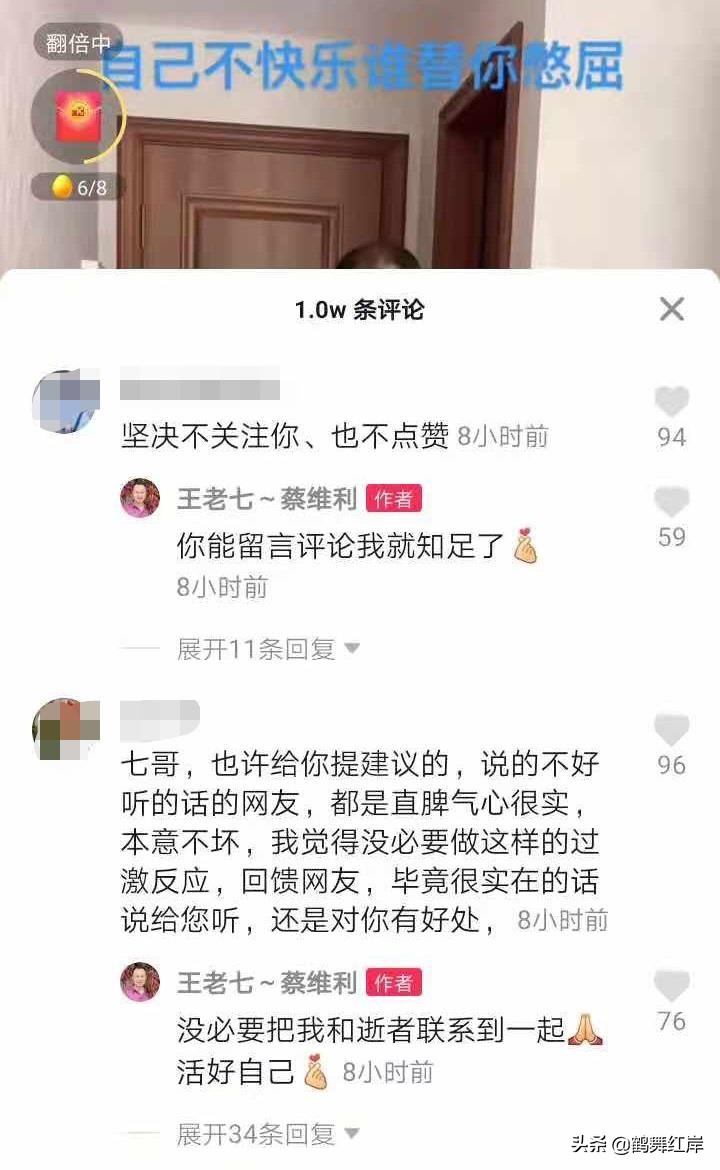 乡村爱情的王老七人设崩塌,乡村爱情王老七片段