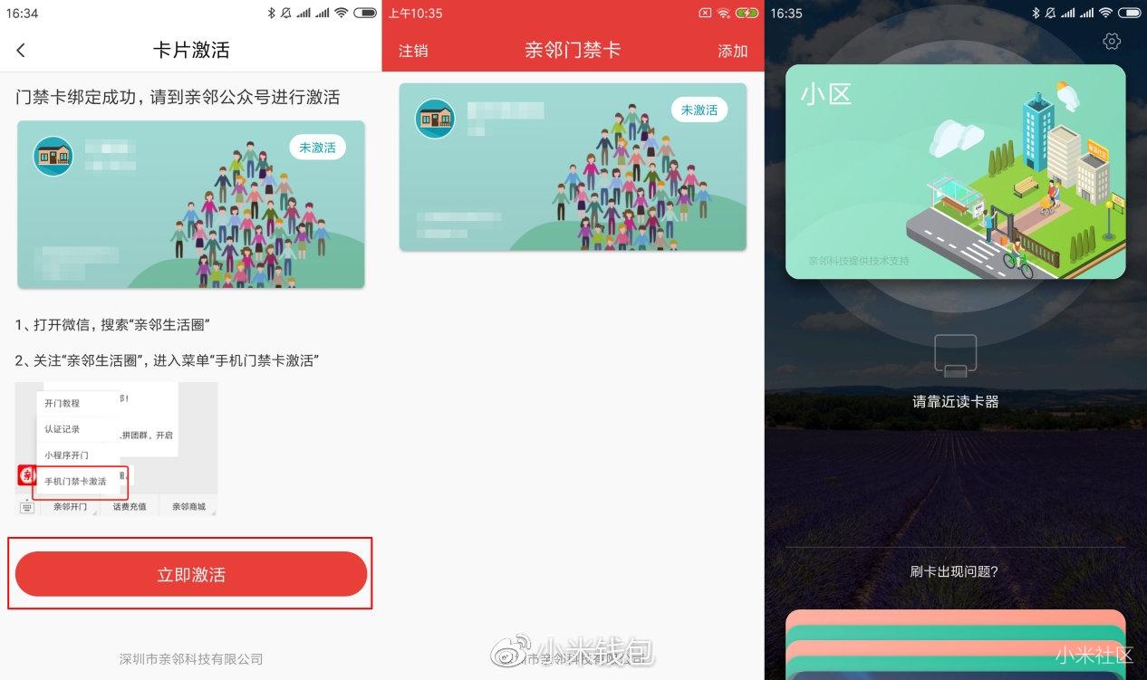 小米复制加密门禁卡教程,小米手机如何用手机开门禁卡