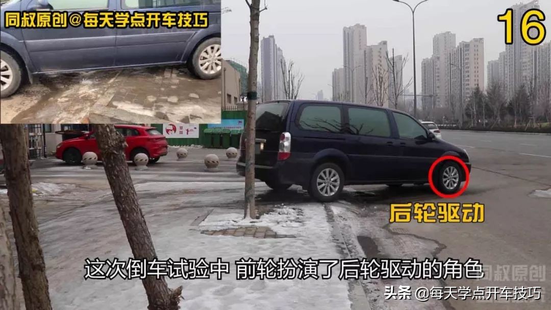 冰雪路滑开车技巧,冰雪路面上坡怎么动手
