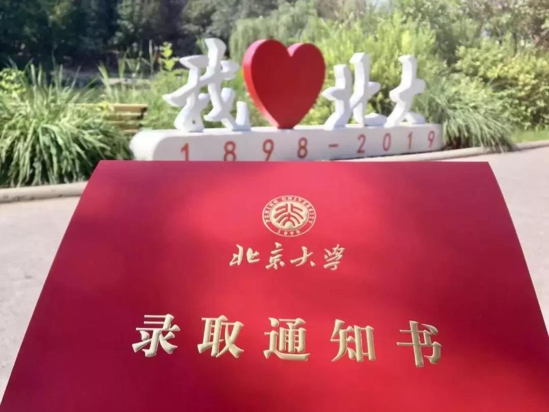 研究生收到录取通知书可以不去吗,领到研究生录取通知书怎么去报到