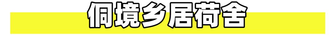 怀化新天地民宿推荐,怀化附近的民宿