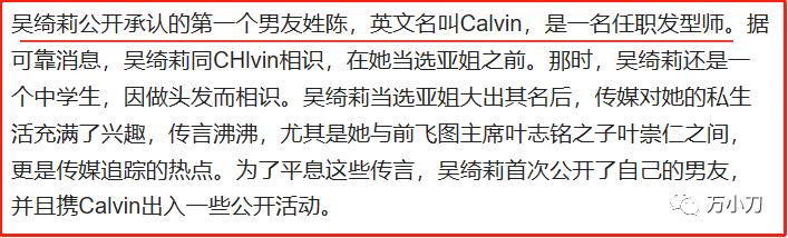 “叛逆亚姐”与大佬情仇