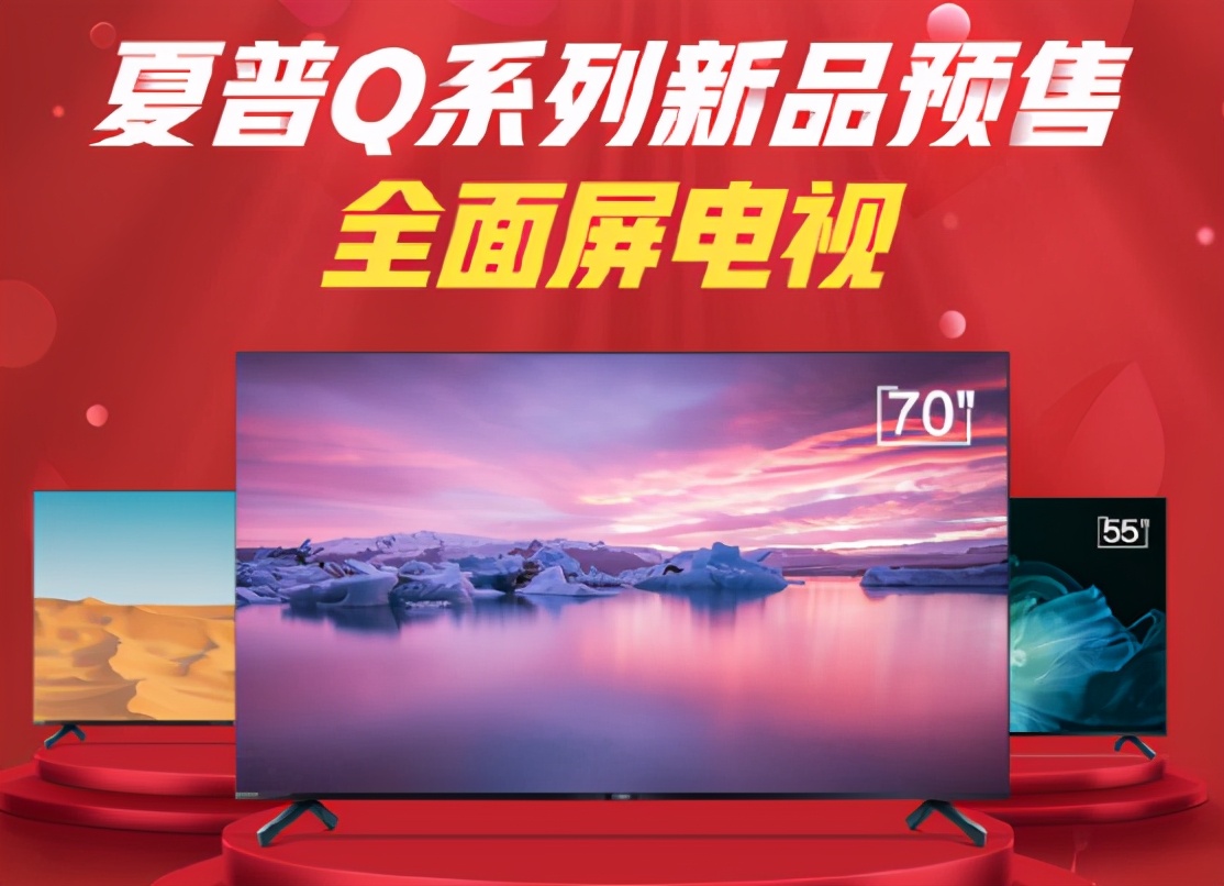 夏普电视怎么样值得入手吗,夏普液晶电视机最新款