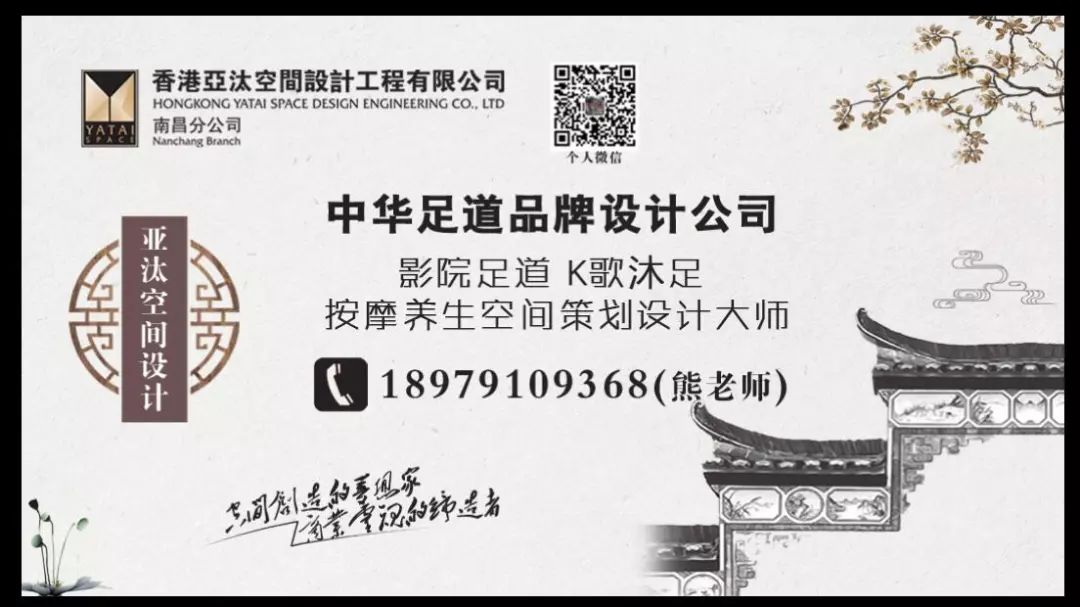 三流老板做泡脚，二流老板做足道，一流老板做......