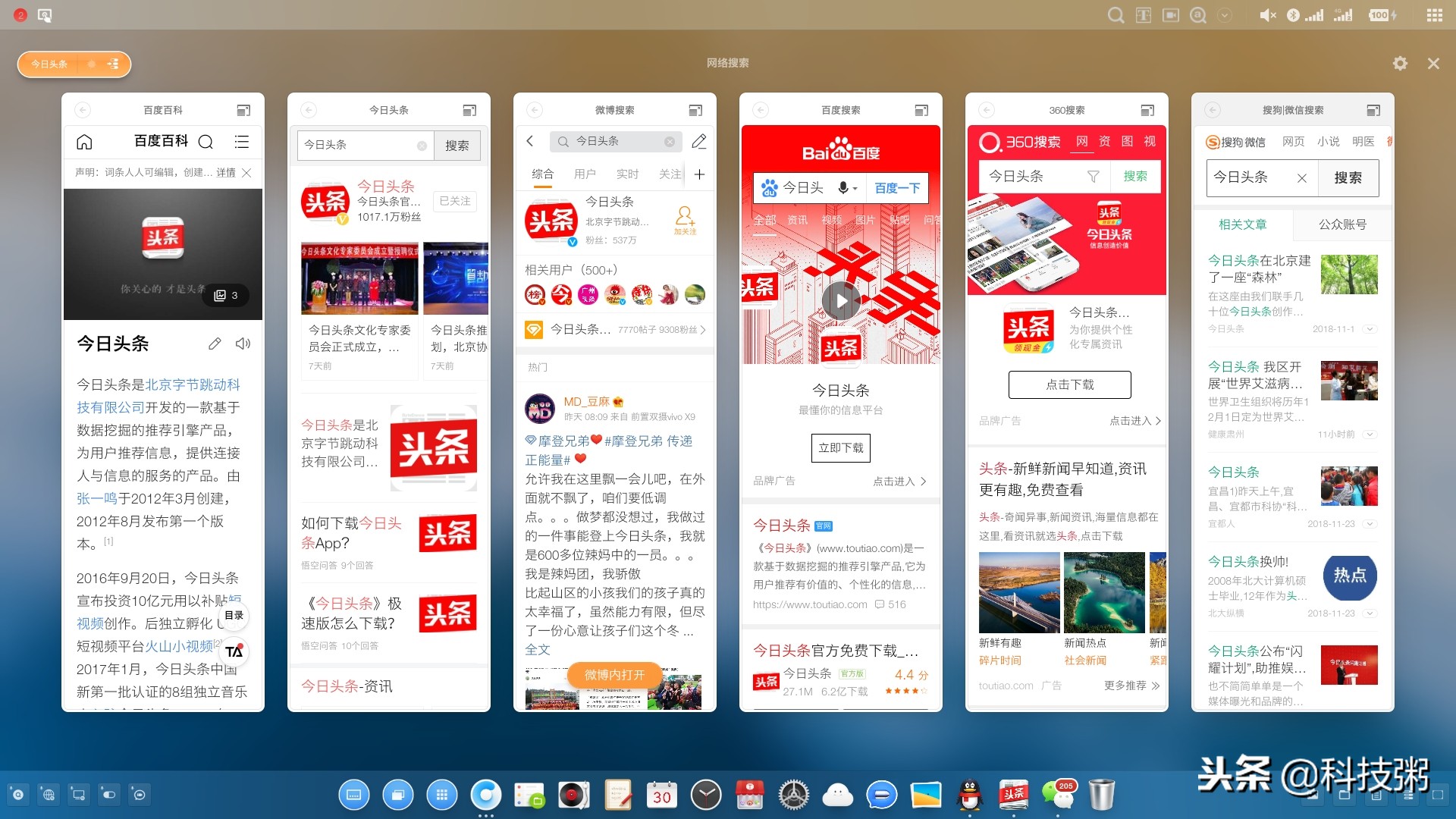 锤子手机体验,锤子手机使用体验