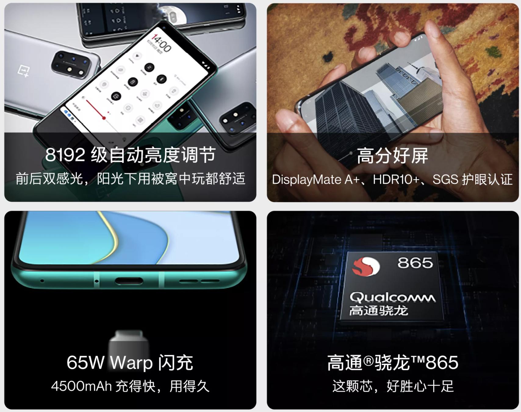 抓住末班车,骁龙865哪款值得购买