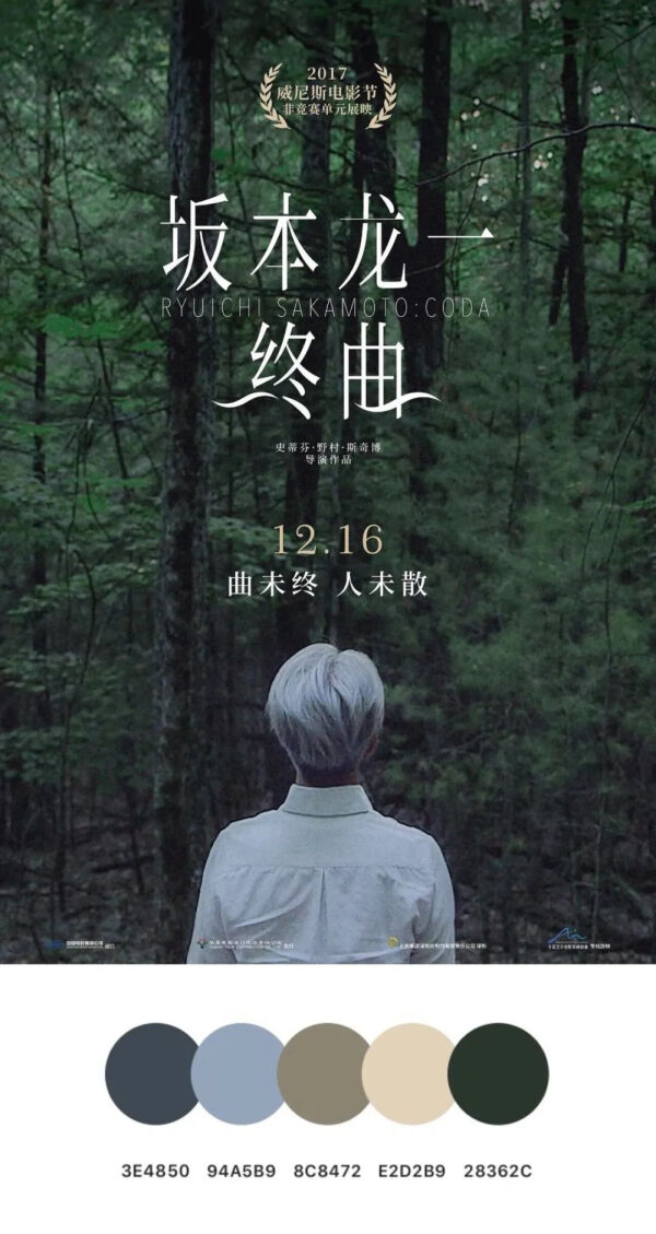 分享一些构图精致的电影海报,100张电影海报手绘