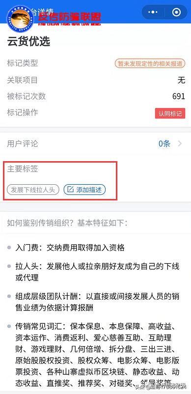 云货优选的优势和缺点,云货优选现状如何
