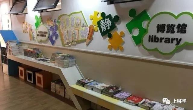 逆袭！上海这所公办小学要翻身了！对口初中被星河湾托管