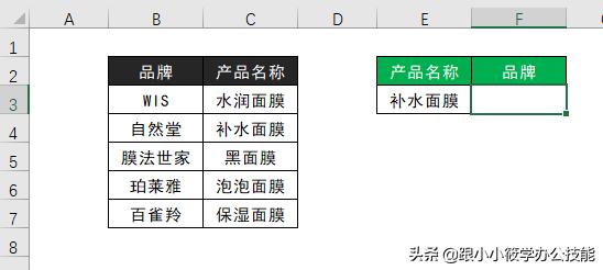excel表格反向选择快捷键,excel反向查找多个条件