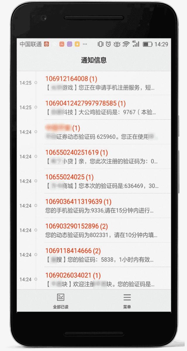 警惕！揭秘短信轰炸机背后的真相，账户里的钱咋就没了呢？