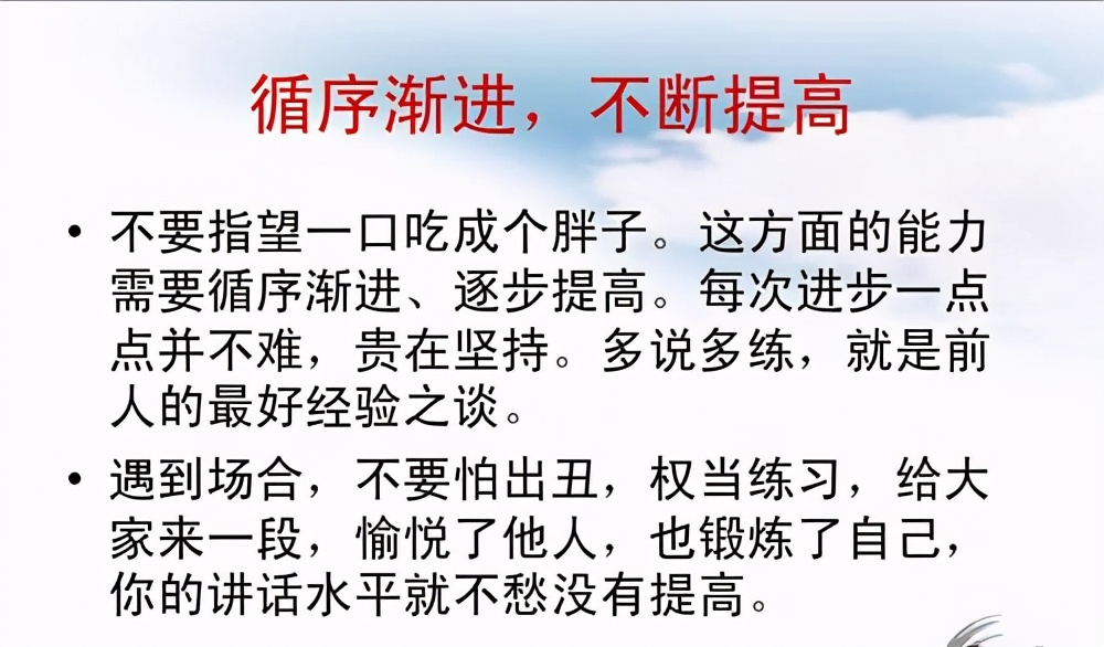 口才不好的人，从这三方面入手锻炼，你就能提升自己的表达能力