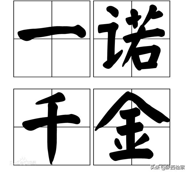 一诺何止千金！别白白给假中介交智商税啦…
