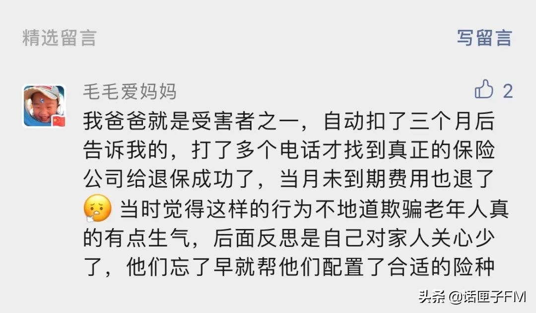 扫码借充电宝骗局揭秘,共享单车扫码不谨慎买了保险咋办
