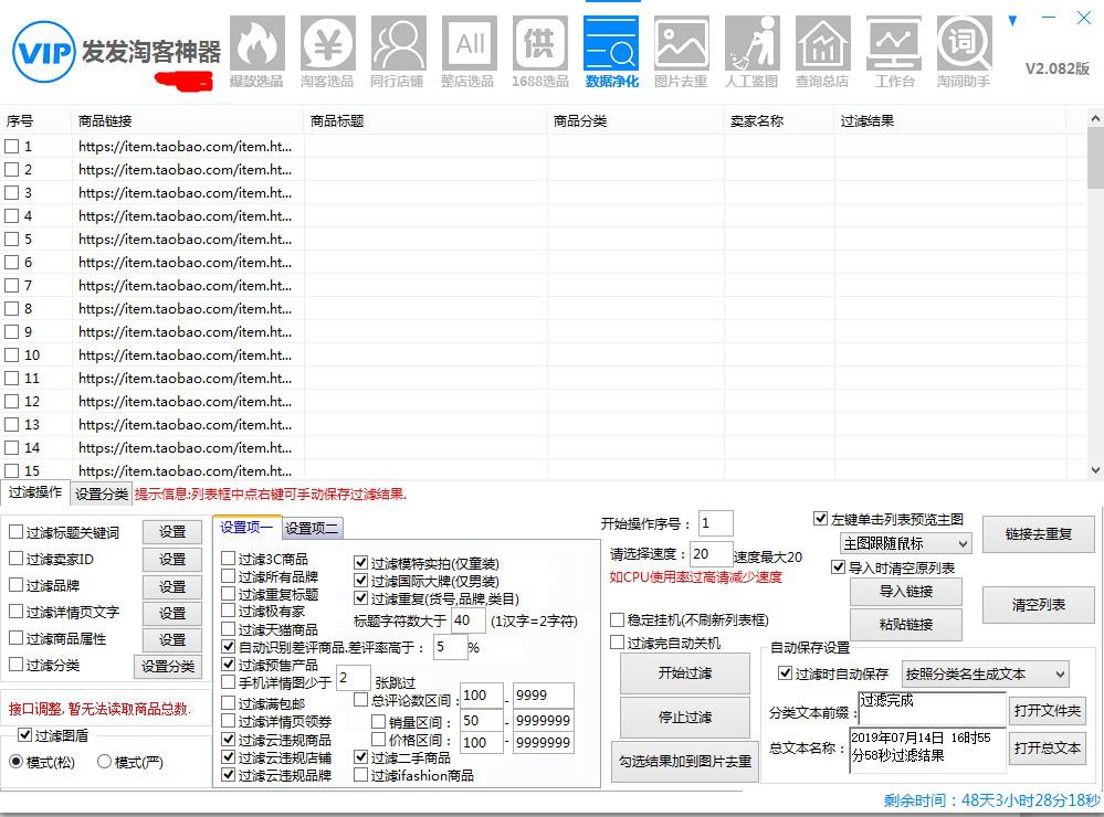 淘宝无货源1688分销超详细步骤 (淘宝无货源开店1688怎么弄)