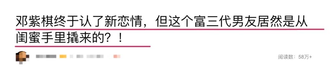 “为法制咖不惜撬了闺蜜墙脚”？是她真被下降头还是*脑洗**包来作妖
