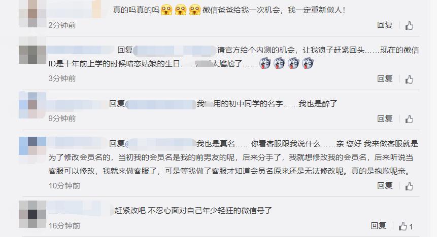 微信改微信号怎么改,微信微信号什么时候能改